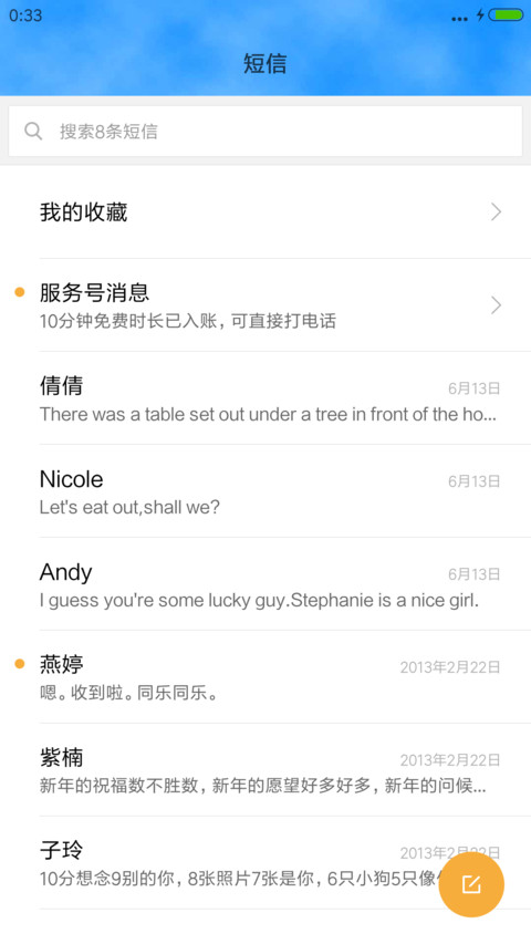 美丽之海【水波动效】 screenshot