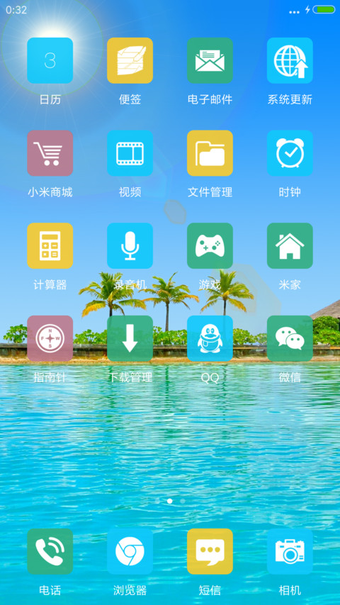 美丽之海【水波动效】 screenshot