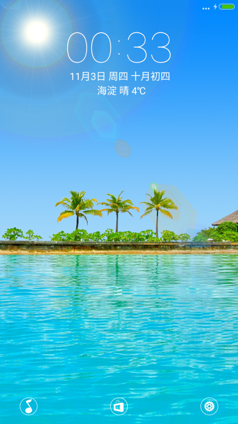 美丽之海【水波动效】 screenshot