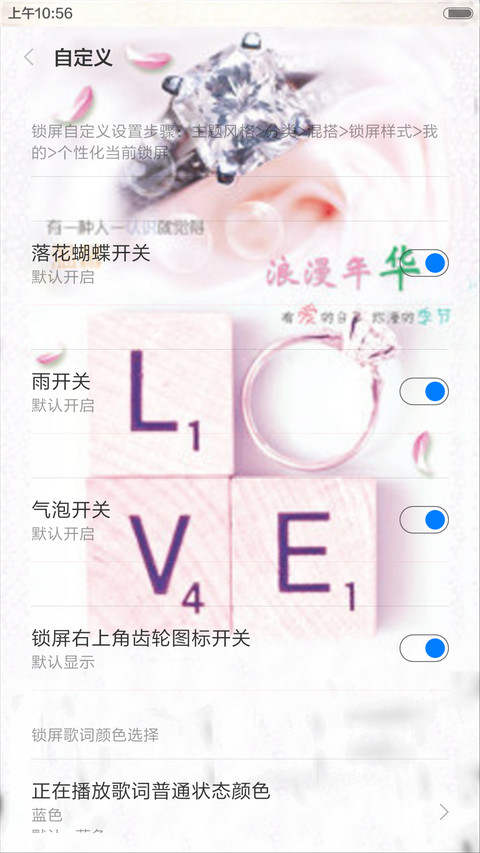 浪漫年华（动态效果+全图标） screenshot