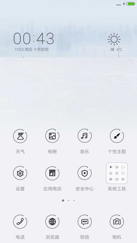 时光孤岛，我一个人厮守到老 screenshot
