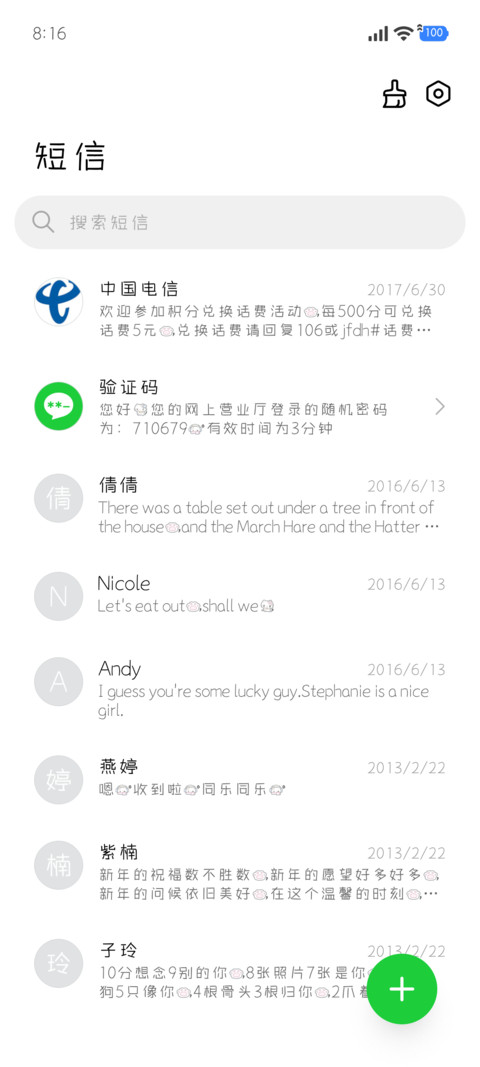 宅系小猫修符体 screenshot