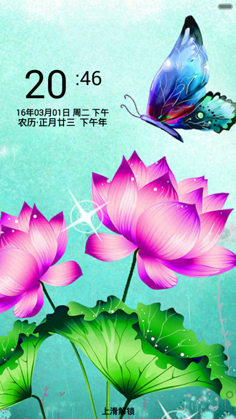蝶恋花（音乐锁屏+全图标） screenshot