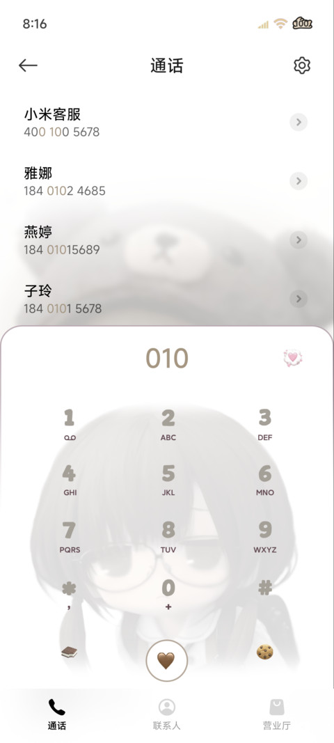 二次元 呆萌少女 screenshot