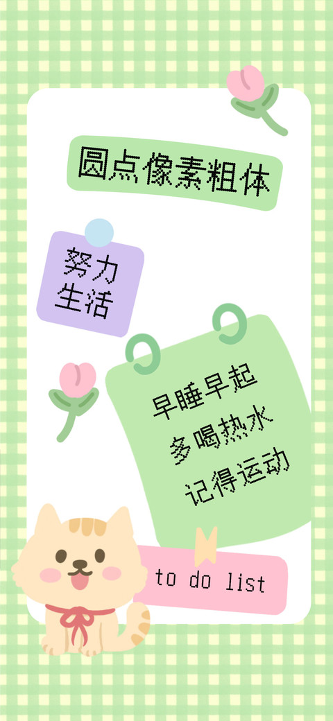 圆点像素粗体 screenshot