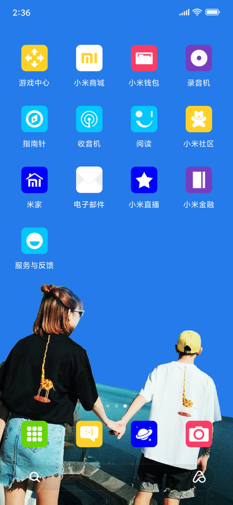 一生相伴 screenshot
