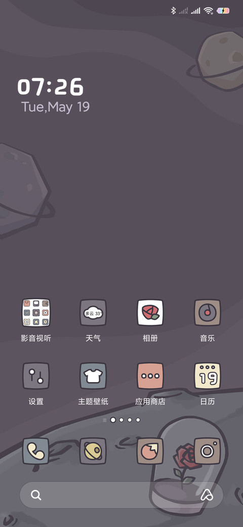 遨游宇宙 screenshot