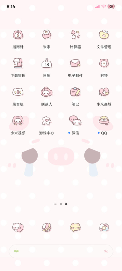 动态 萌猪颜文字 screenshot