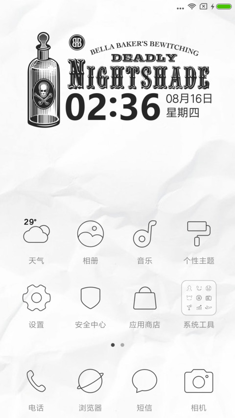 环球夜报 screenshot
