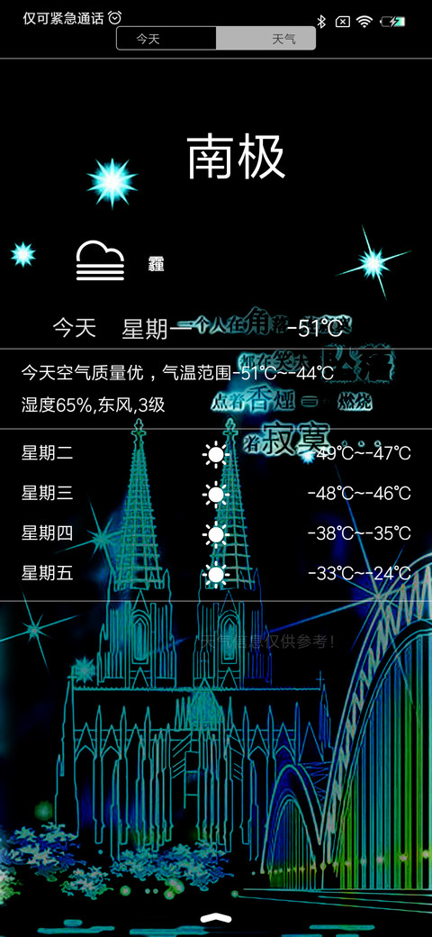 香烟爱上火柴 screenshot
