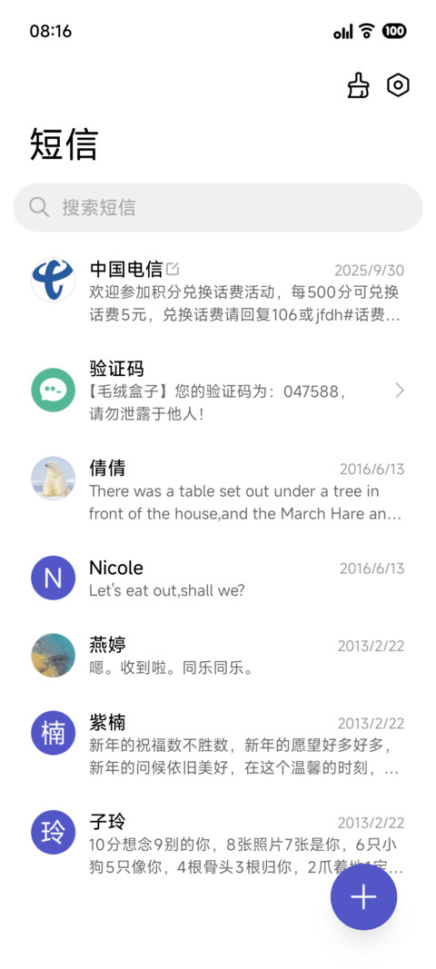 觅形 screenshot