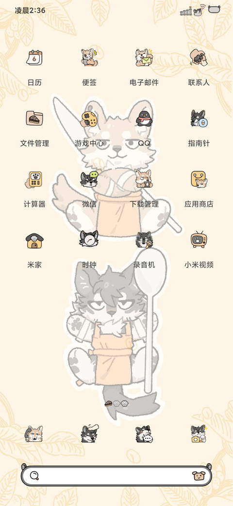正经狼咖 screenshot