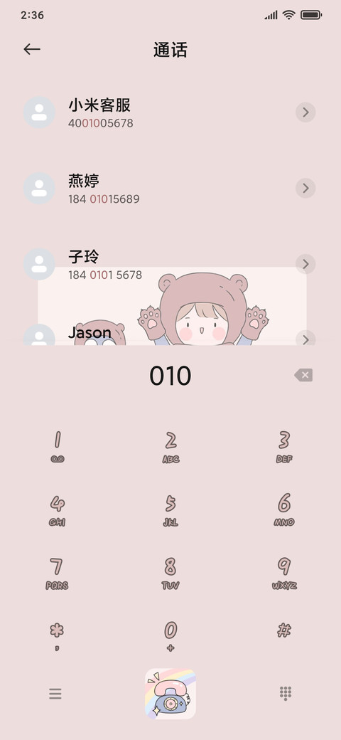 轻拟态可爱碎片 screenshot