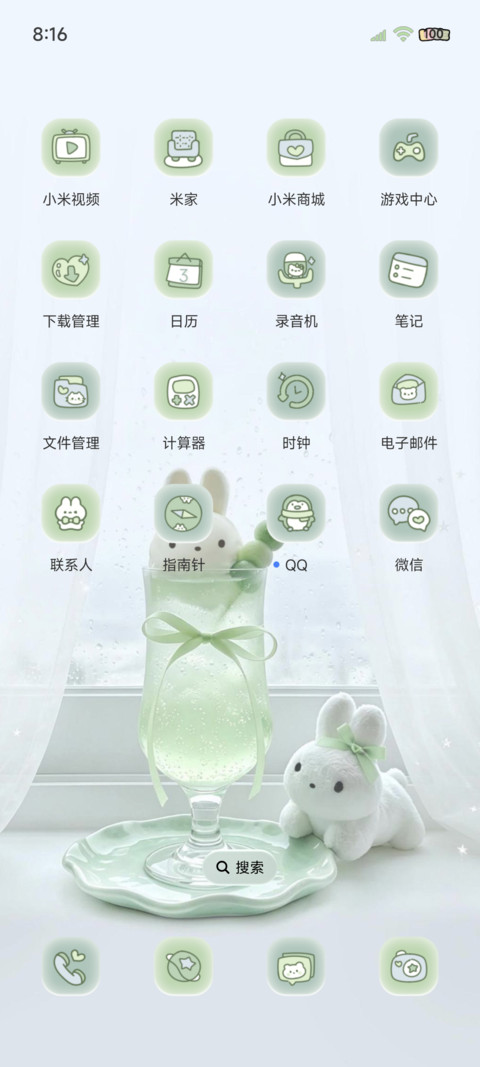 ins薄荷青柠 screenshot