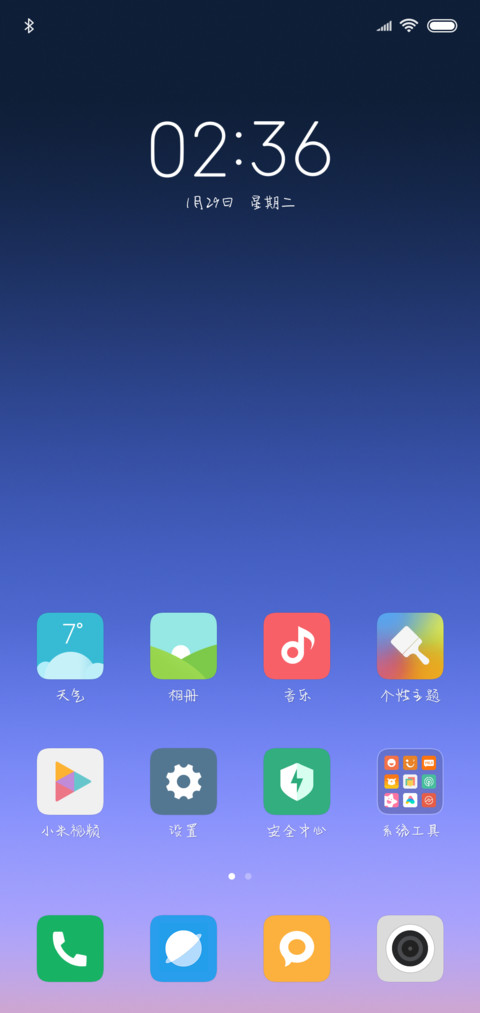 方正爆珠奶茶 screenshot