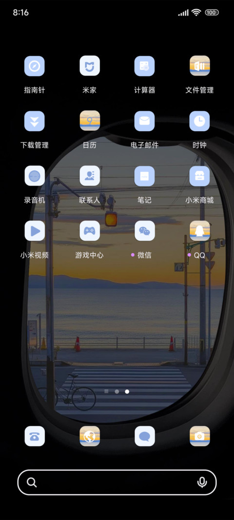 邂逅在这个春天 screenshot