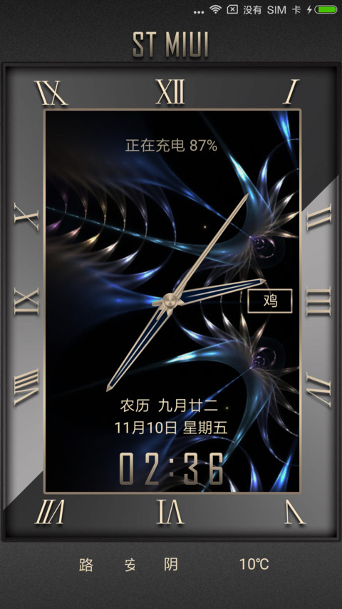ST璀璨 screenshot