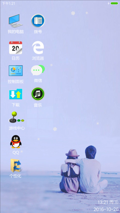 超级特效 雨滴动画 动态图标 约定 好评返现 screenshot