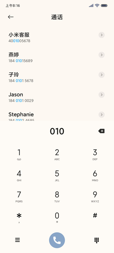 莫兰迪 拟态机器人 screenshot
