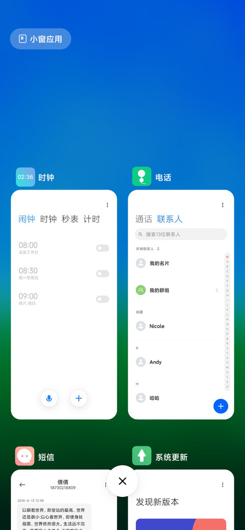 清新夏意 screenshot