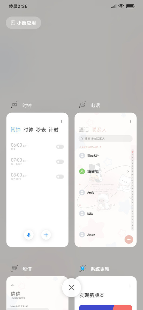 呼吸灯猫咪宇宙 screenshot