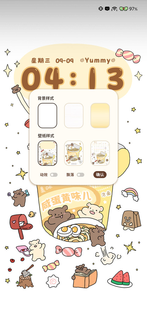 泡面熊小食记 screenshot