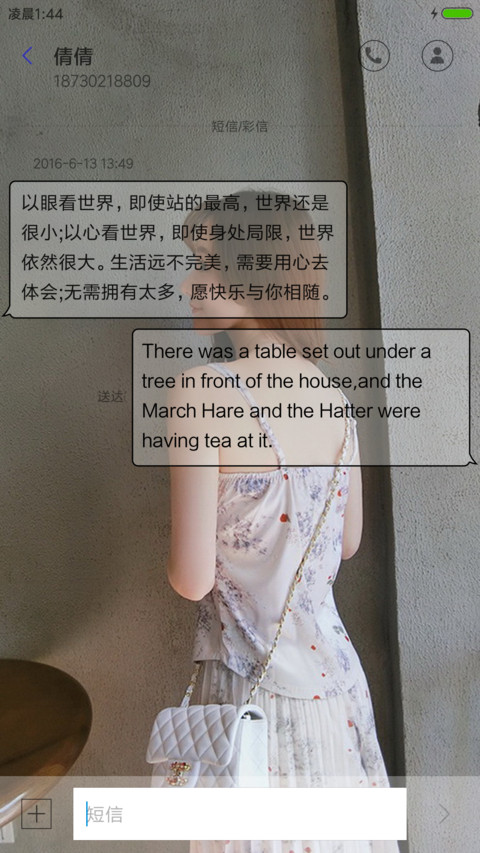 总有你陪伴 screenshot