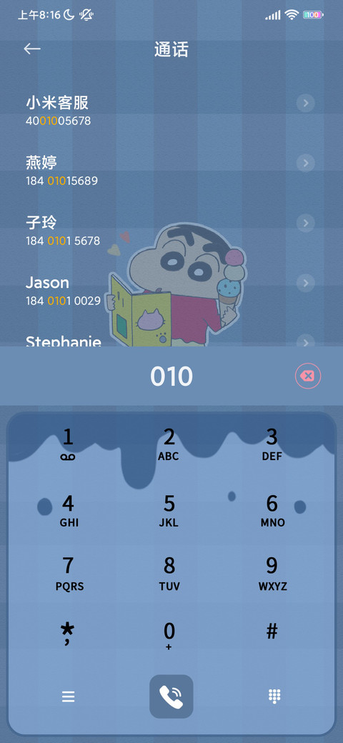 蜡笔小新 快乐学习 screenshot