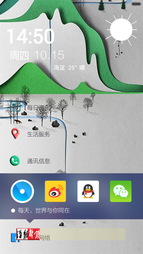 静谧（内隐藏应用锁屏、自由桌面） screenshot