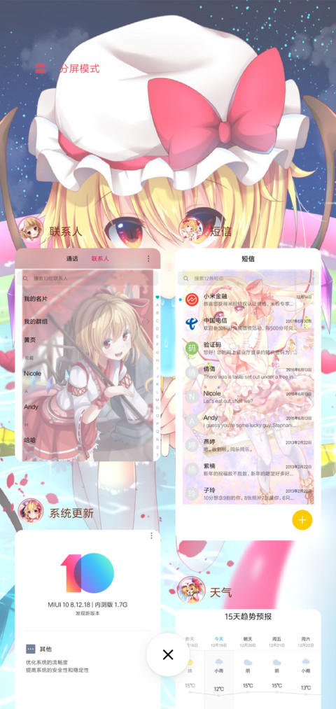 东方 二小姐 screenshot