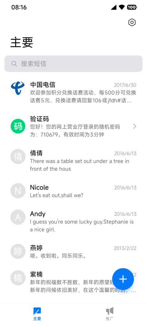 Pure完美计划 screenshot