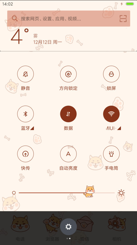 麦拉风-嘟脸小柴犬 screenshot