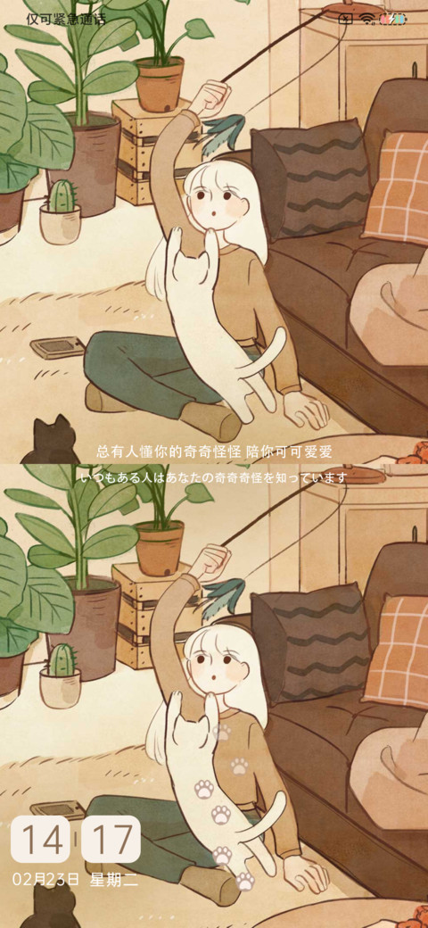 简约慢生活 screenshot