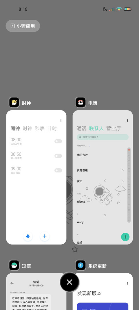 小清新拟态太空人 screenshot