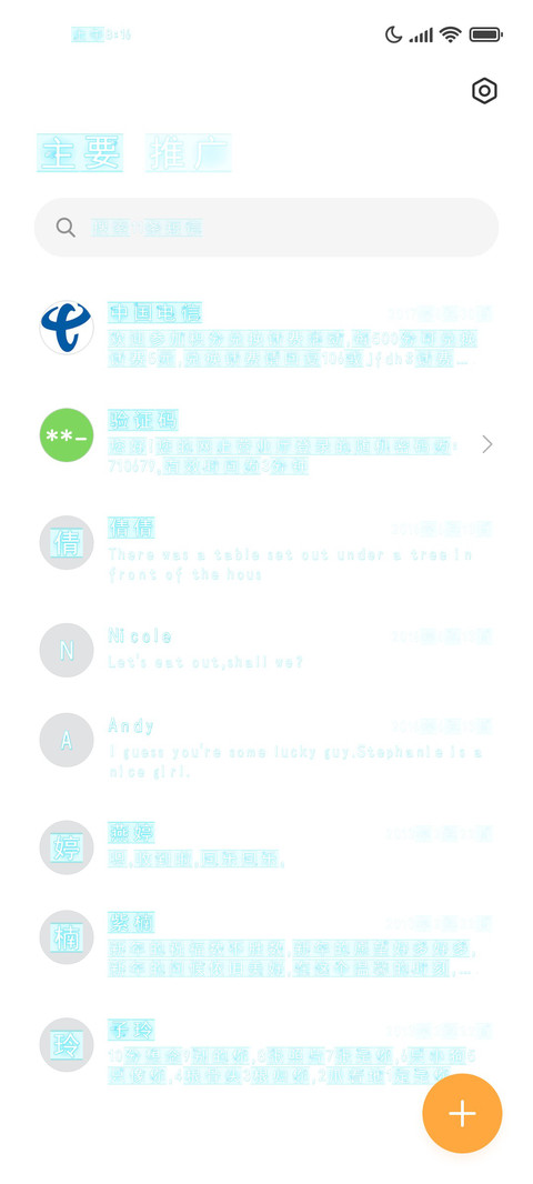 海与时光不遇 screenshot