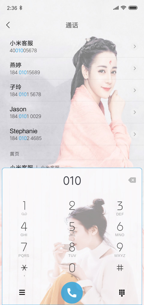 最美迪丽热巴 screenshot