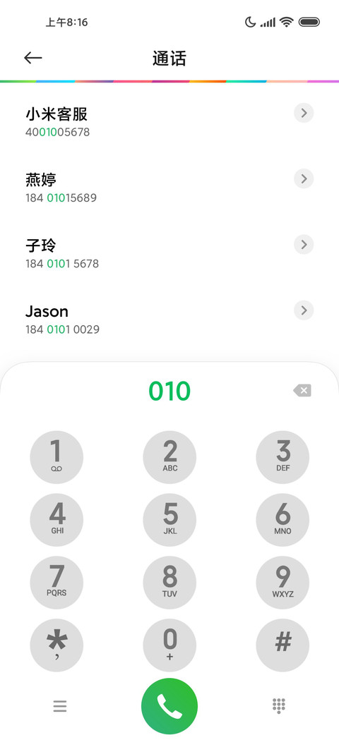 一米阳光 screenshot