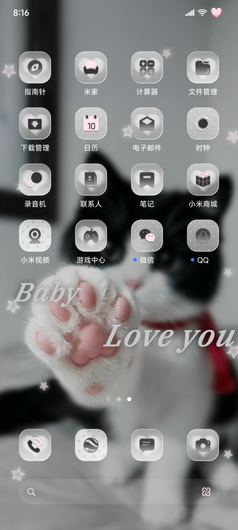 OS做我的猫 screenshot