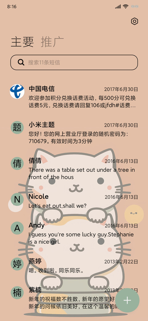 治愈插画萌萌猫咪 screenshot
