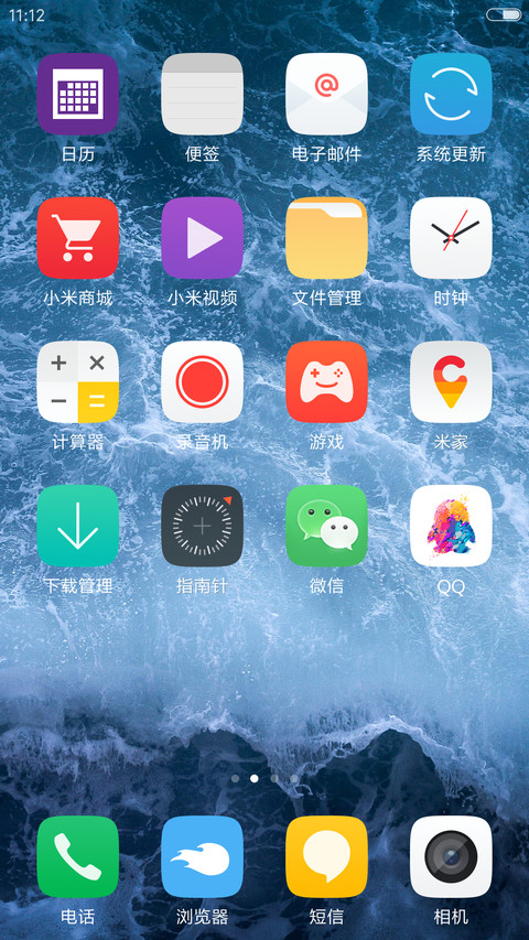 蓝色海浪 screenshot