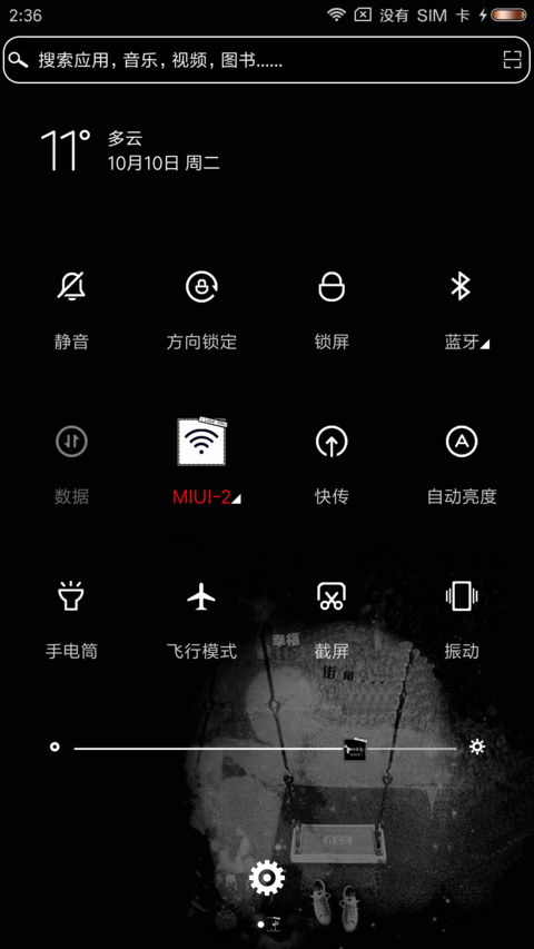 爱若去了就由它吧 screenshot
