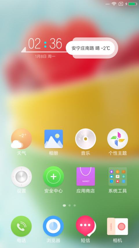 浮光魅影 screenshot