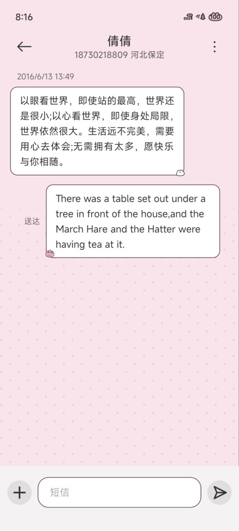 软萌宅家日记 screenshot