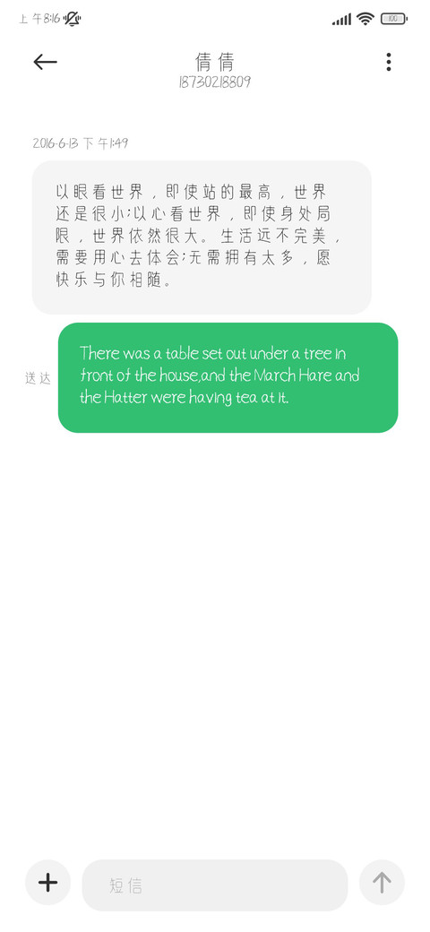 妙笔清拙体 screenshot