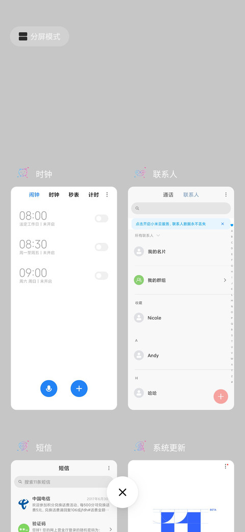 仙女你喜欢我吗 screenshot