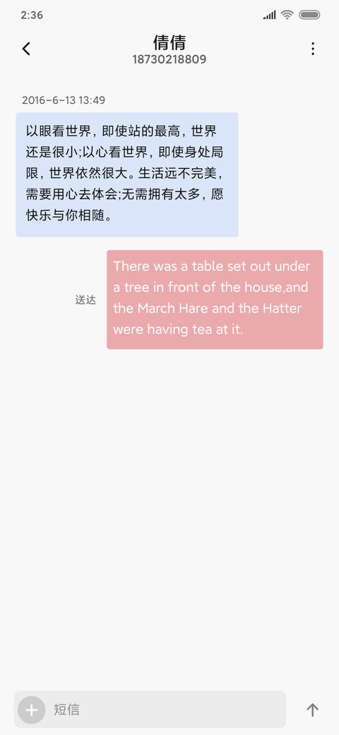 仙女你喜欢我吗 screenshot