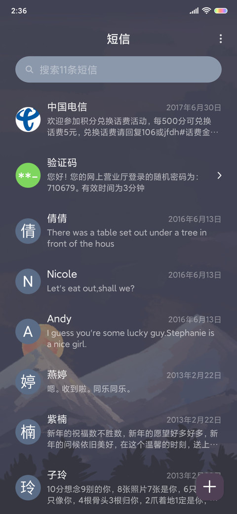 揉碎一池星月 screenshot