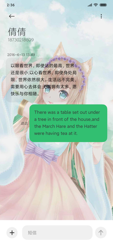 做你的守护天使 screenshot