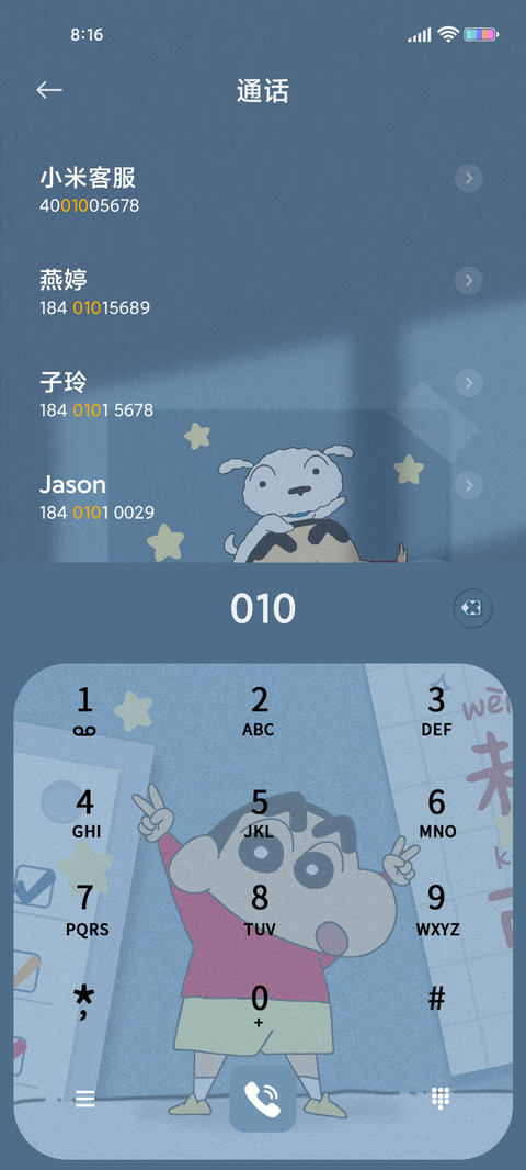 蜡笔小新 光影贴纸 screenshot
