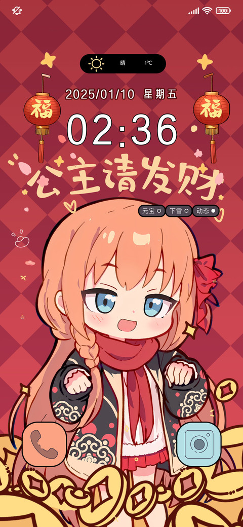 可爱 异国公主新年 screenshot
